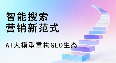 双塔区全域优化生态，构建品牌全网协同、区域深耕的流量增长体系