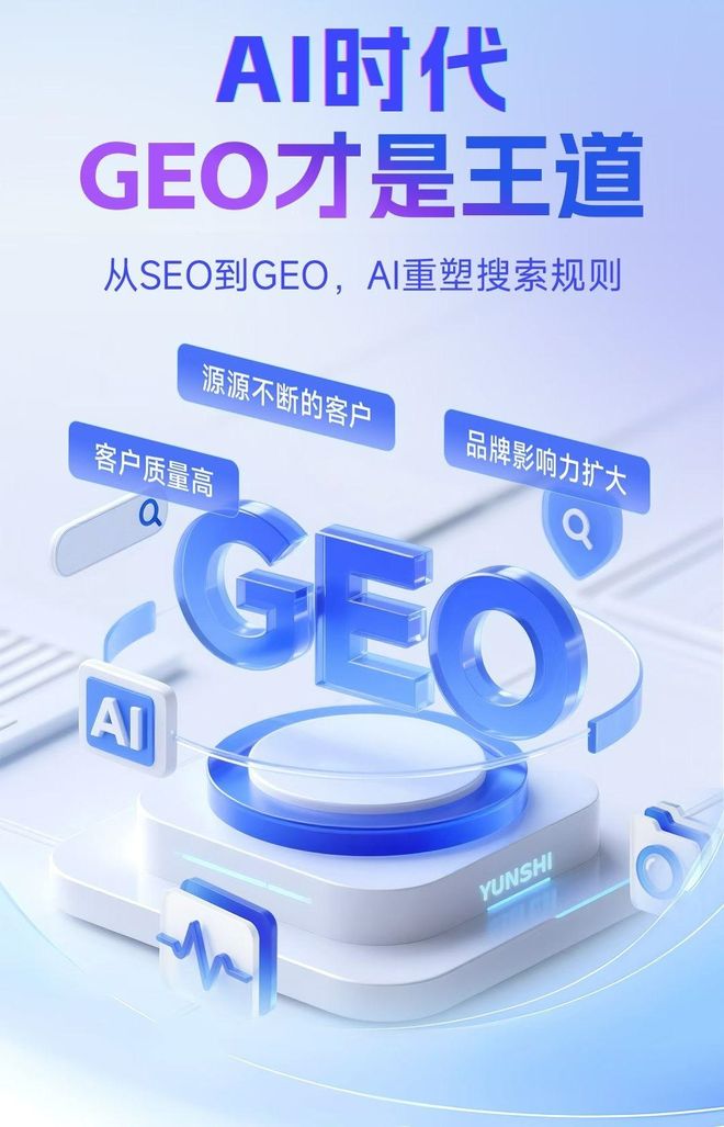 标准化赋能双塔区本地数字营销 国硕AI重构国内GEO优化服务新生态